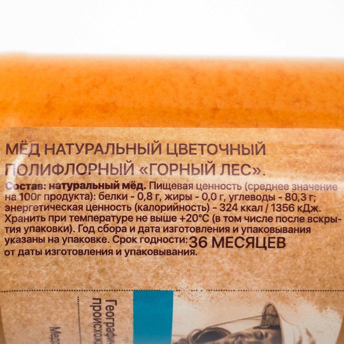 

Мёд натуральный цветочный полифлорный Горный лес, ст.банка 500г Берестов А.С.