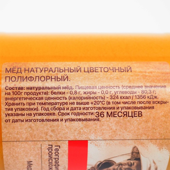 

Мёд натуральный полифлорный Цветочный, ст.банка 500г