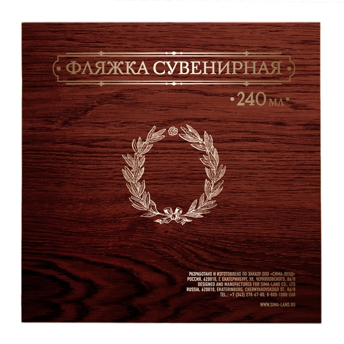 Фляжка "Охотничий пес" 240 мл