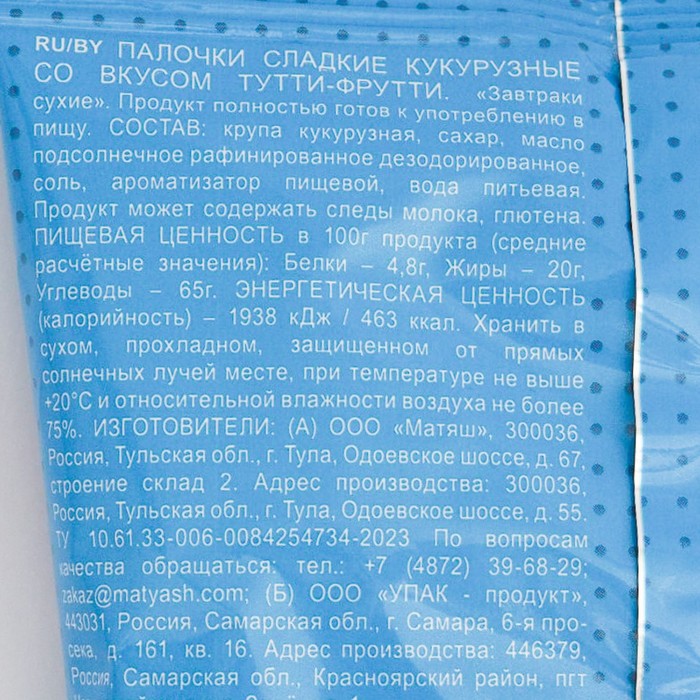 

Палочки кукурузные Lava Lava Тутти Фрутти 50г