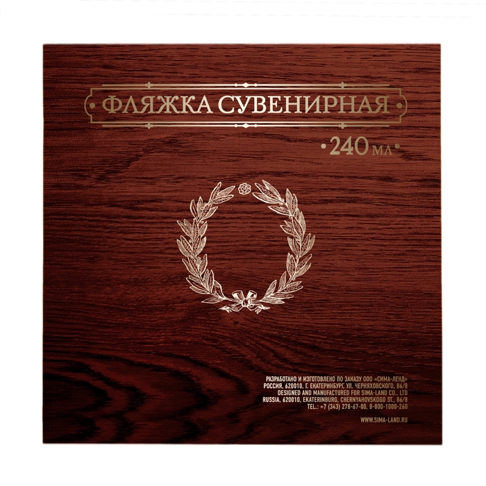 Фляжка "Карта.Русский промысел" 240 мл