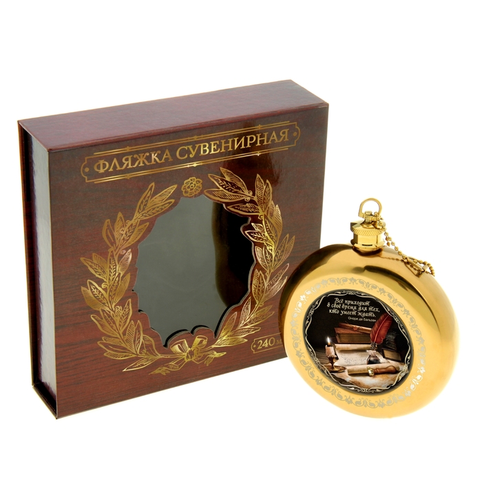 Фляжка "Все приходит в свое время для тех,кто умеет ждать" 240 мл