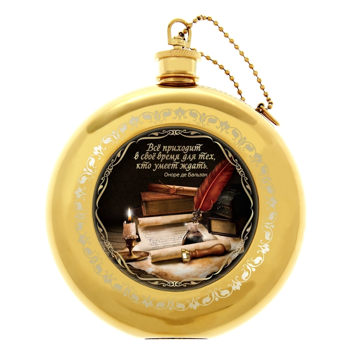 Фляжка "Все приходит в свое время для тех,кто умеет ждать" 240 мл