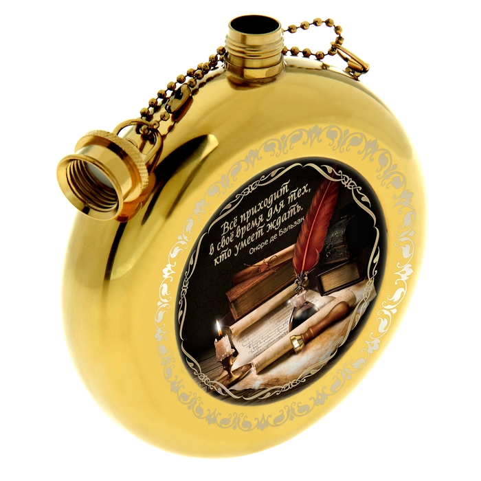 Фляжка "Все приходит в свое время для тех,кто умеет ждать" 240 мл