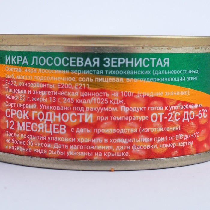 

Икра лососевая ал/б с/к 100г Обкомовская