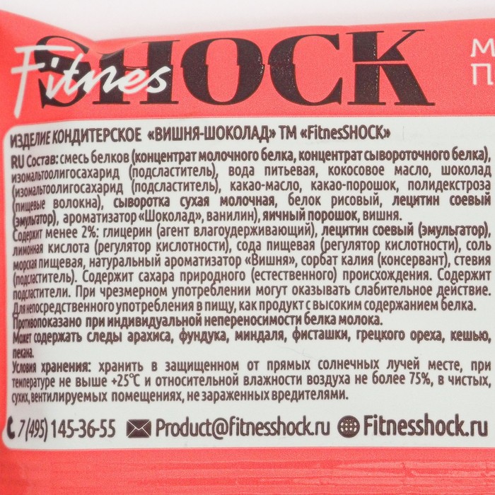 

Печенье FitnesShock Вишня-шоколад 35 г