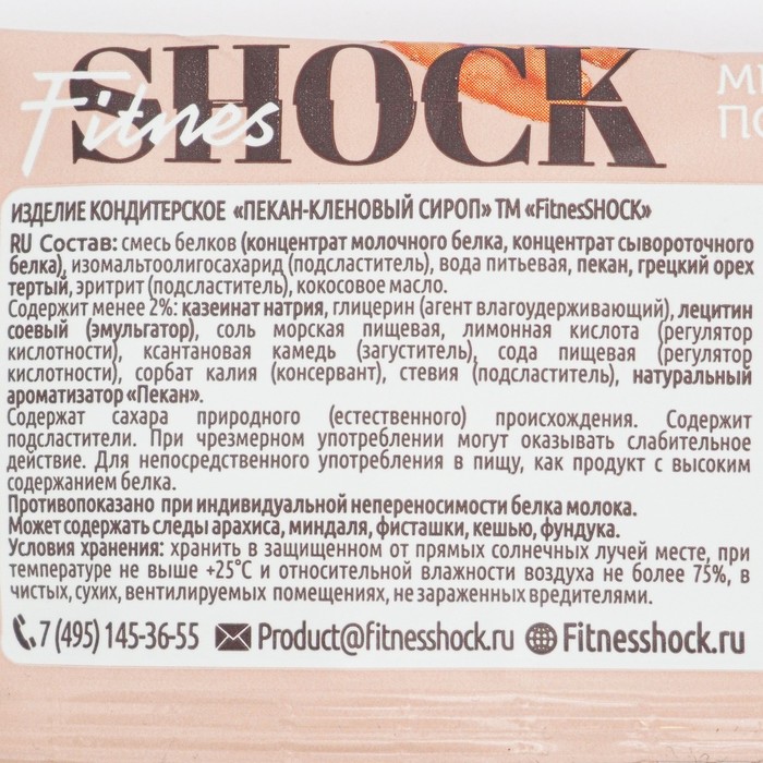

Печенье FitnesShock NUTS Пекан-кленовый сироп40 г