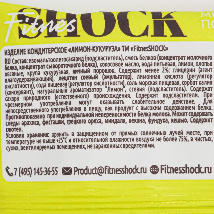 

Печенье FitnesShock CRISPY Лимон-кукуруза 30 г