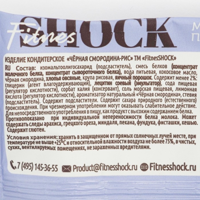 

Печенье FitnesShock CRISPY Черная смородина-рис 30 г