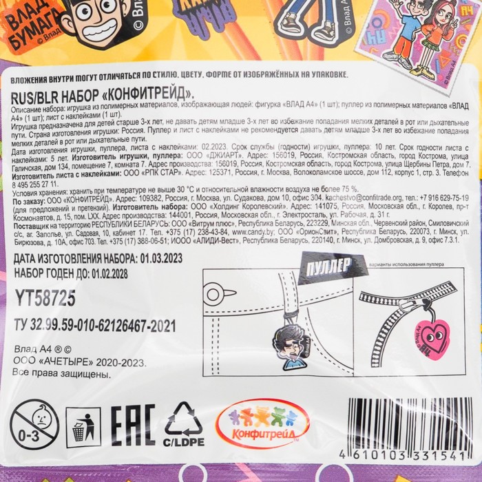 

Набор в флоупаке Влад А4