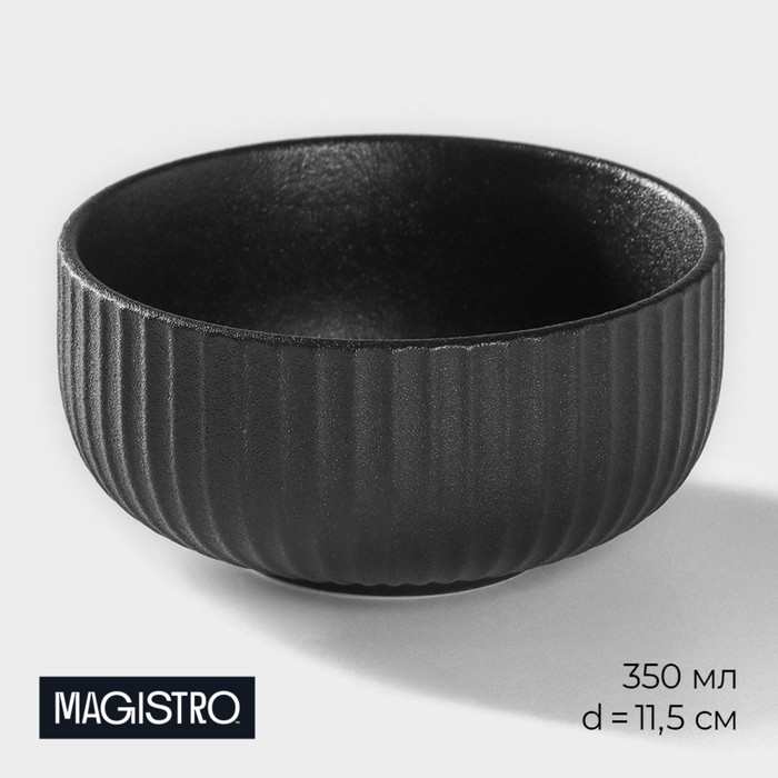 Миска фарфоровая Magistro Line, 350 мл, d=11,5 см, цвет чёрный миска фарфоровая magistro лакомка 200 мл d 11 см цвет белый