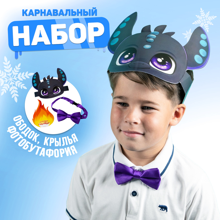 

Карнавальный набор «Фурия» (ободок+ бабочка)