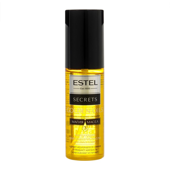 Мерцающее драгоценное масло ESTEL SECRETS для волос и тела, 100 мл масло для волос и тела estel secrets golden oils мерцающее драгоценное 100мл