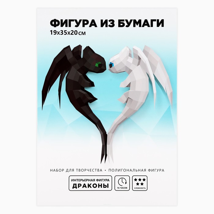 

Набор для создания полигональной фигуры «Пара драконов»35х17,2х17,9 см