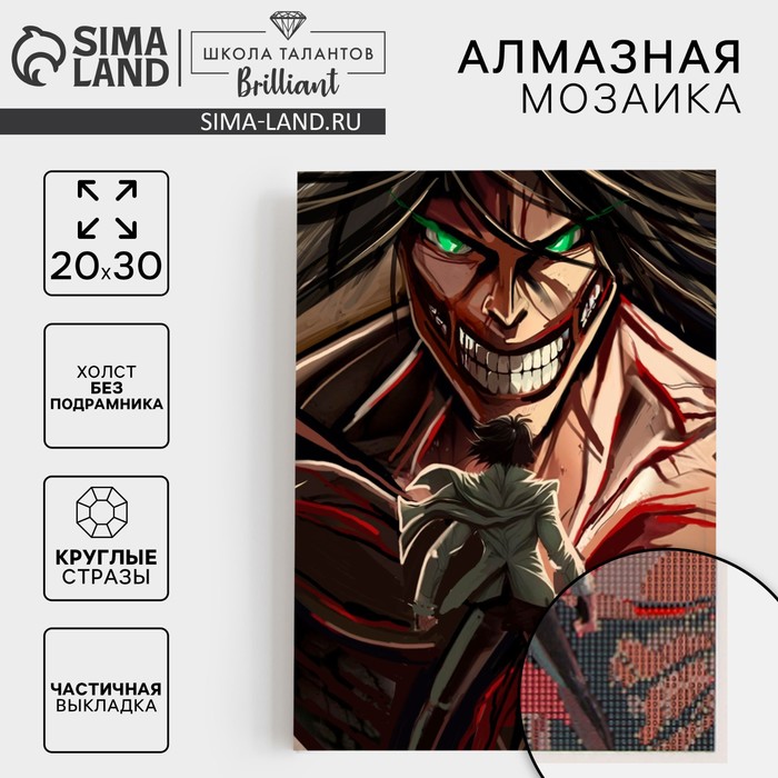 

Алмазная мозаика с частичным заполнением на холсте «Полуночный герой»‎, 20 х 30 см