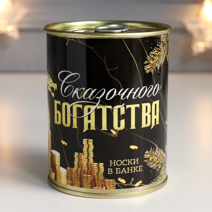 

Носки в банке "Сказочного богатства" (мужские, цвет черный)