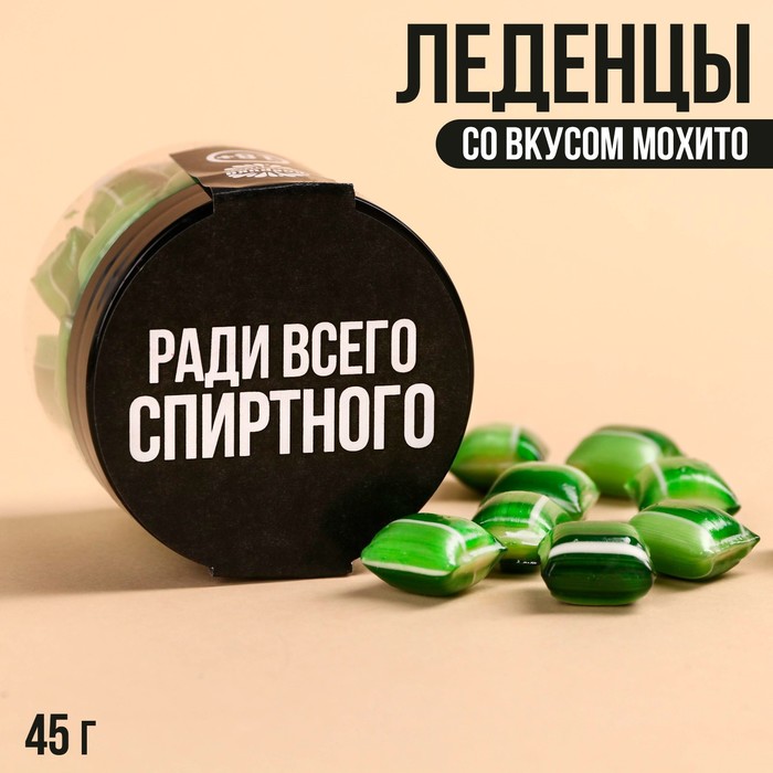 

Леденцы в банке «Ради всего спиртного», вкус: мохито, 45 г. (18+)