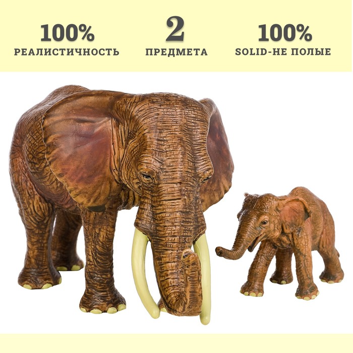 Набор фигурок «Мир диких животных: семья слонов», 2 фигурки набор фигурок мир диких животных семья слонов 2 фигурки
