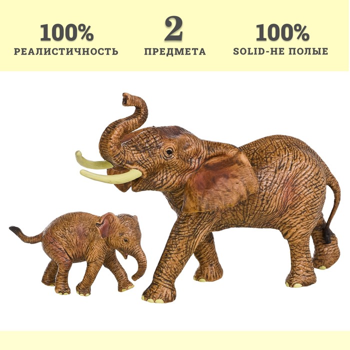 Набор фигурок «Мир диких животных: семья слонов», 2 фигурки набор фигурок семья слонов 5 предметов