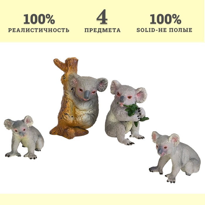 Набор фигурок «Мир диких животных: семья коал», 4 фигурки игрушки фигурки животных семья коал 4 предмета