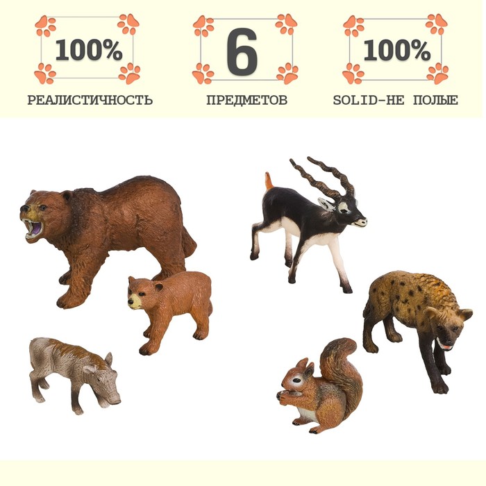цена Набор фигурок «Мир диких животных», 6 фигурок