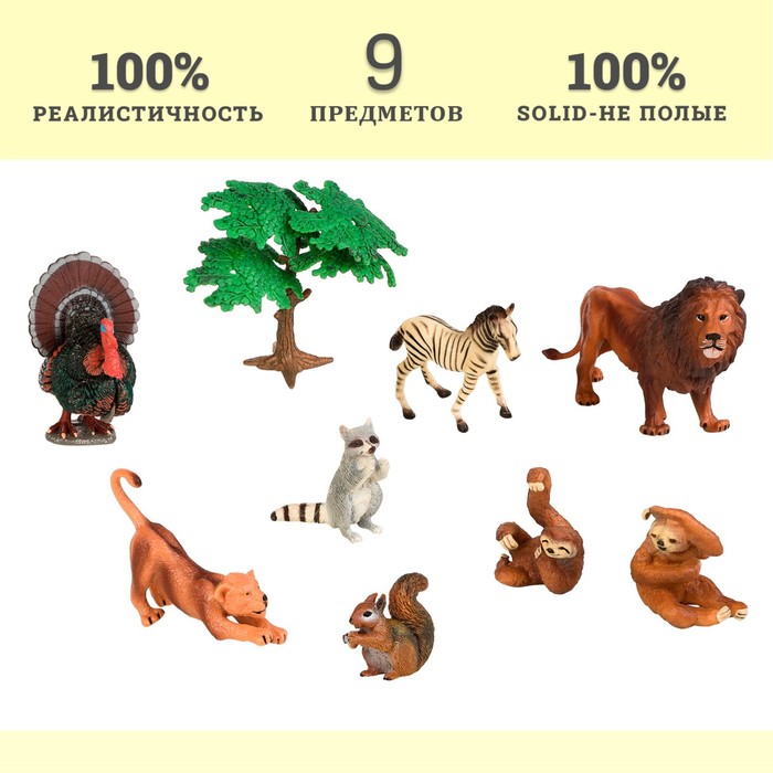 Набор фигурок «Мир диких животных», 9 фигурок цена и фото