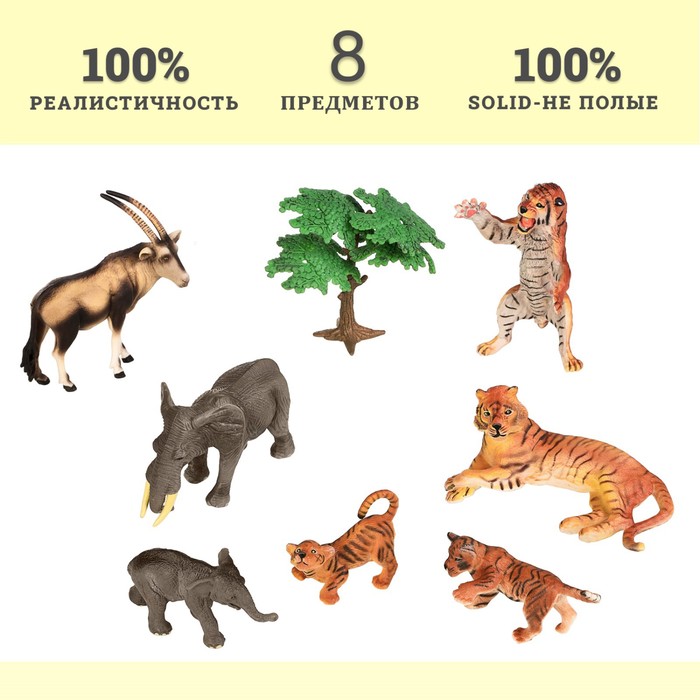 цена Набор фигурок «Мир диких животных», 8 фигурок