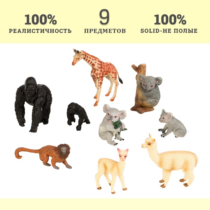 Набор фигурок «Мир диких животных», 9 фигурок цена и фото