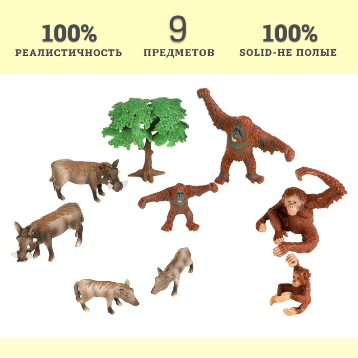 цена Набор фигурок «Мир диких животных: семья орангутанов и семья бородавочников», 9 фигурок