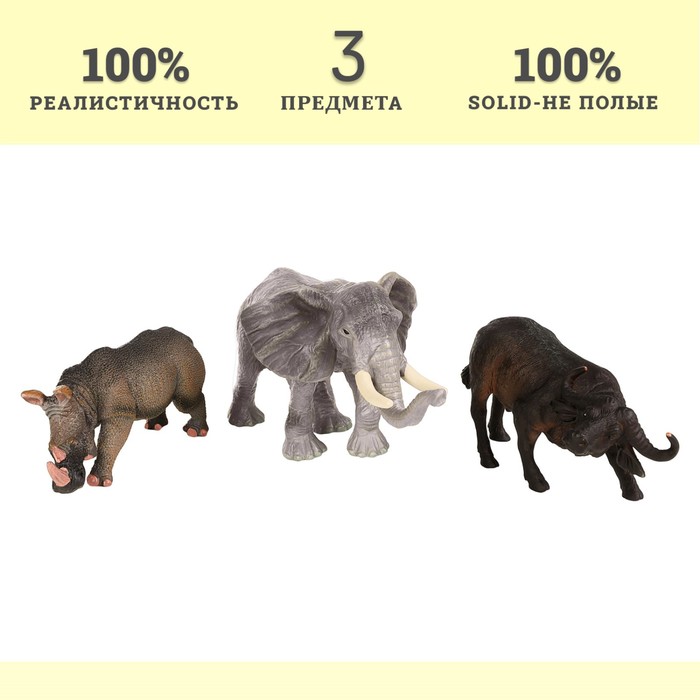 Набор фигурок «Мир диких животных», 3 фигурки игровые фигурки schleich набор фигурок с обучающими карточками мир диких животных