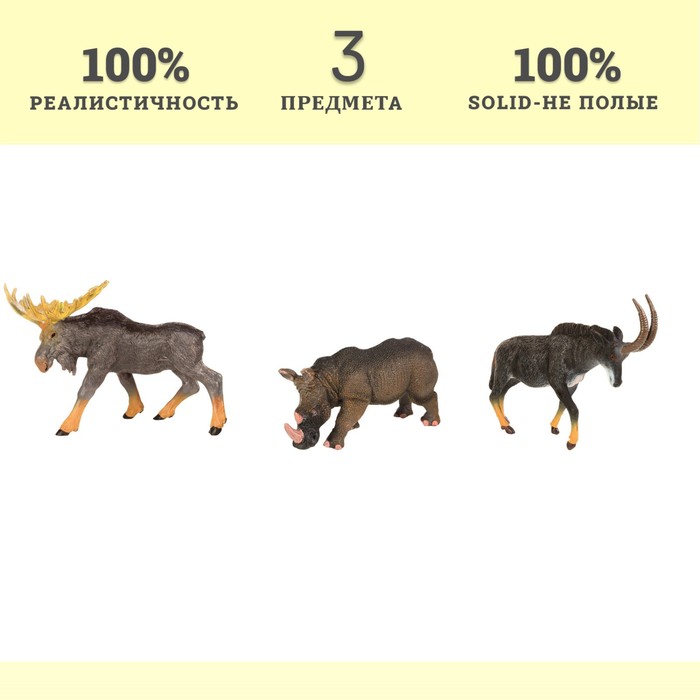 Набор фигурок «Мир диких животных», 3 фигурки игровые фигурки schleich набор фигурок с обучающими карточками мир диких животных