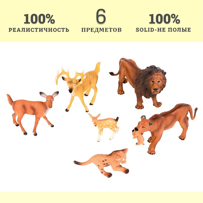 цена Набор фигурок «Мир диких животных: семья львов и семья оленей», 6 фигурок