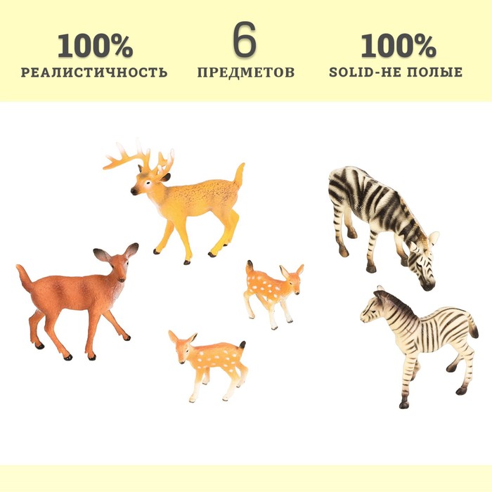 цена Набор фигурок «Мир диких животных: семья зебр и семья оленей», 6 фигурок
