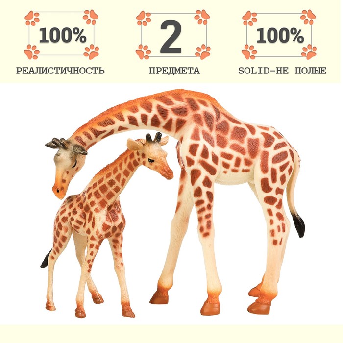 Набор фигурок «Мир диких животных: семья жирафов», 2 фигурки набор для творчества детский семья жирафов детская логика
