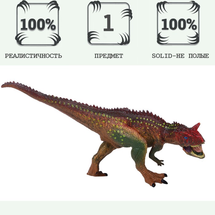 фигурка динозавра ревущий карнотавр 17 5 см Фигурка динозавра «Мир динозавров: карнотавр»