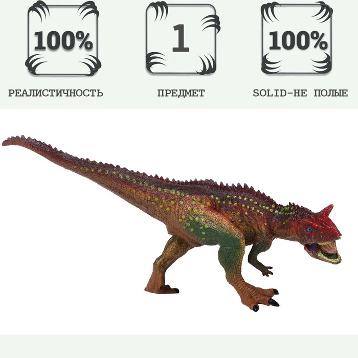 

Фигурка динозавра «Мир динозавров: карнотавр»