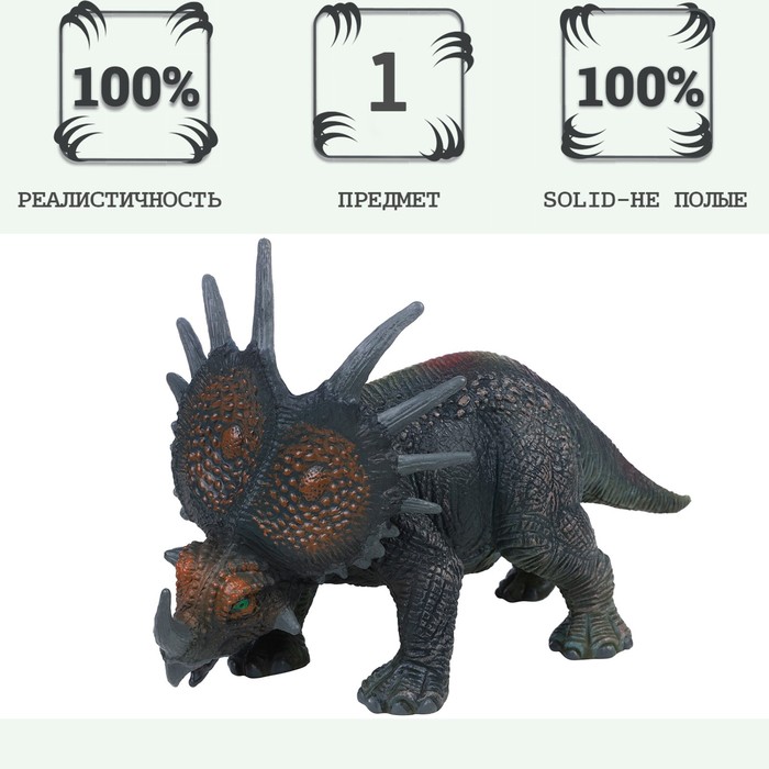 Фигурка динозавра «Мир динозавров: стиракозавр» цена и фото