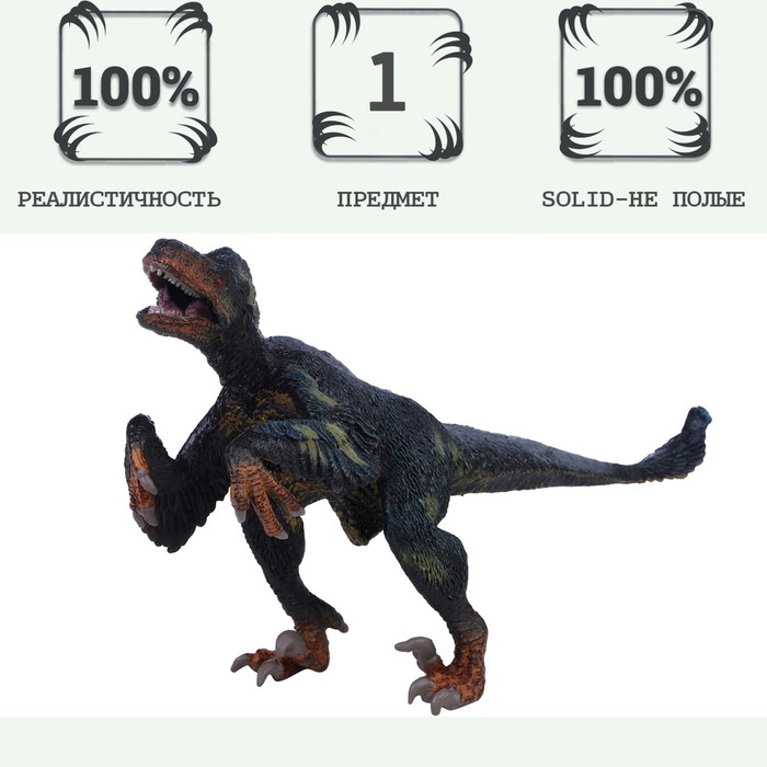 Фигурка динозавра «Мир динозавров: троодон» фигурка динозавра мир динозавров