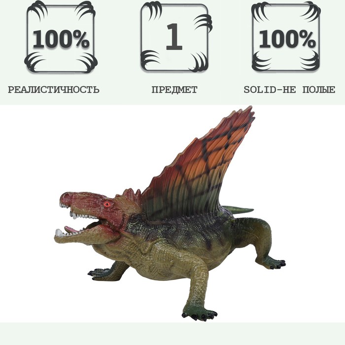 Фигурка динозавра «Мир динозавров: диметродон» фигурка динозавра мир динозавров стиракозавр