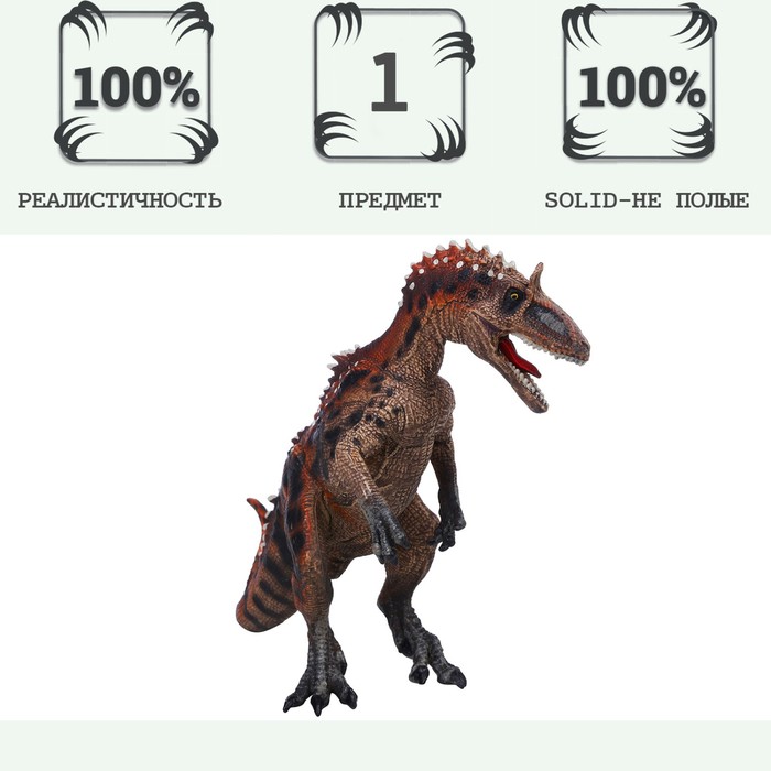 Фигурка динозавра «Мир динозавров: аллозавр»