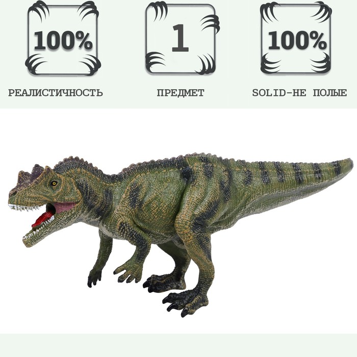 Фигурка динозавра «Мир динозавров: карнотавр» карнотавр 19 см carnotaurus фигурка игрушка динозавра