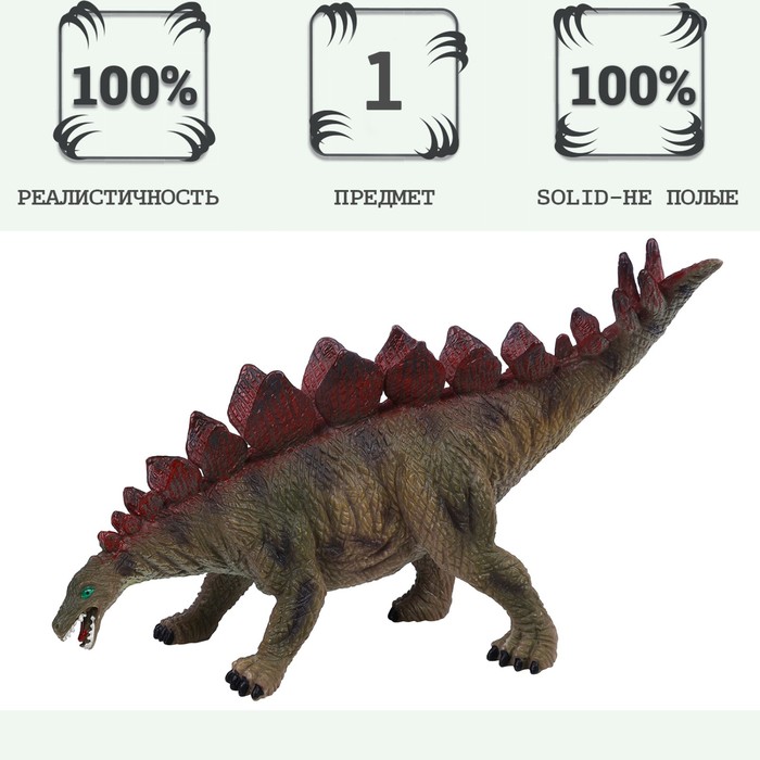 фигурка мир динозавров стегозавр mm216 058 Фигурка динозавра «Мир динозавров: стегозавр»