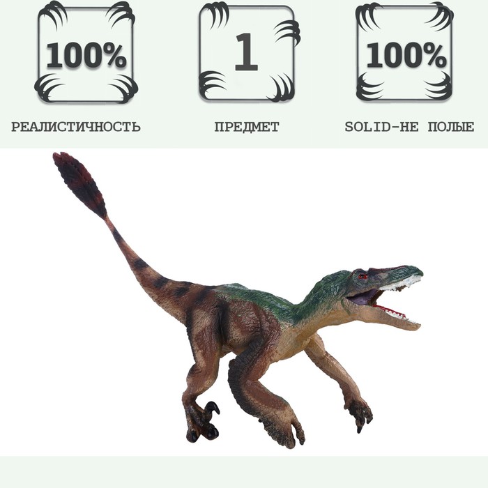 Фигурка динозавра «Мир динозавров: орнитомим»