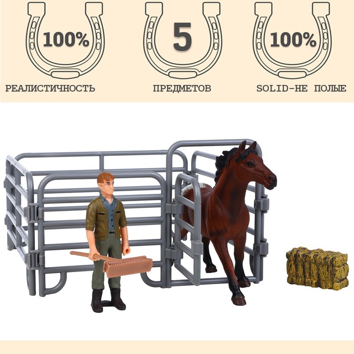 цена Набор фигурок «Мир лошадей», 5 предметов