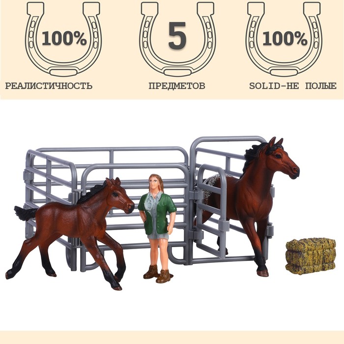цена Набор фигурок «Мир лошадей», 5 предметов