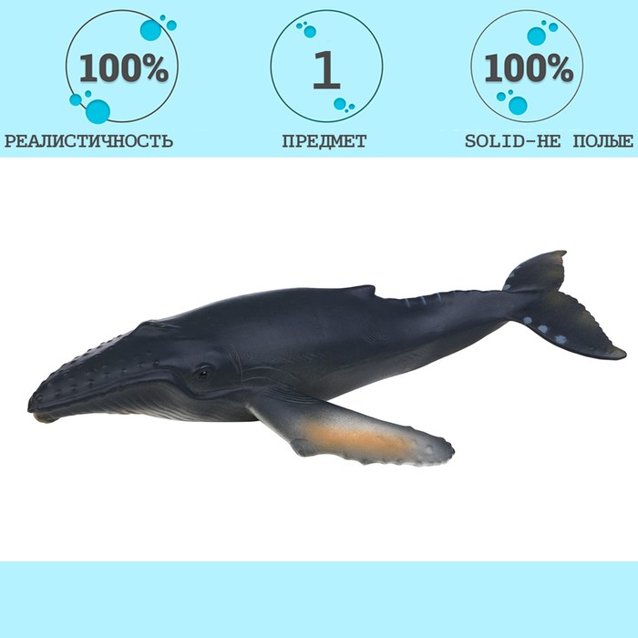 Фигурка «Мир морских животных: кит» фигурка мир морских животных белуха