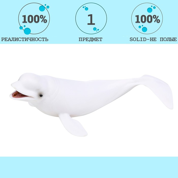 Фигурка «Мир морских животных: белуха» белуха фигурка морского животного