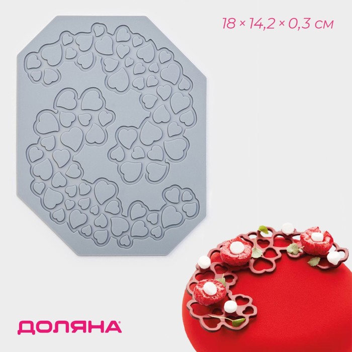 

Коврик для айсинга Доляна «Сердца», силикон, 18×14,2×0,3 см , цвет серый