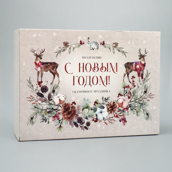 Коробка складная «Новогодняя акварель», 22 × 30 × 10 см складная коробка шары 22 × 30 × 10 см