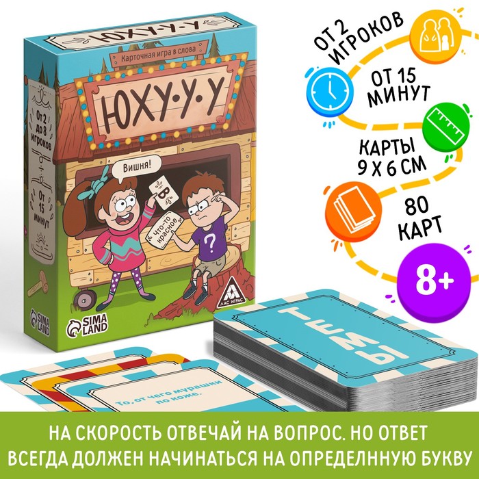 Карточная игра в слова Юхууу 80 карт 8 270₽